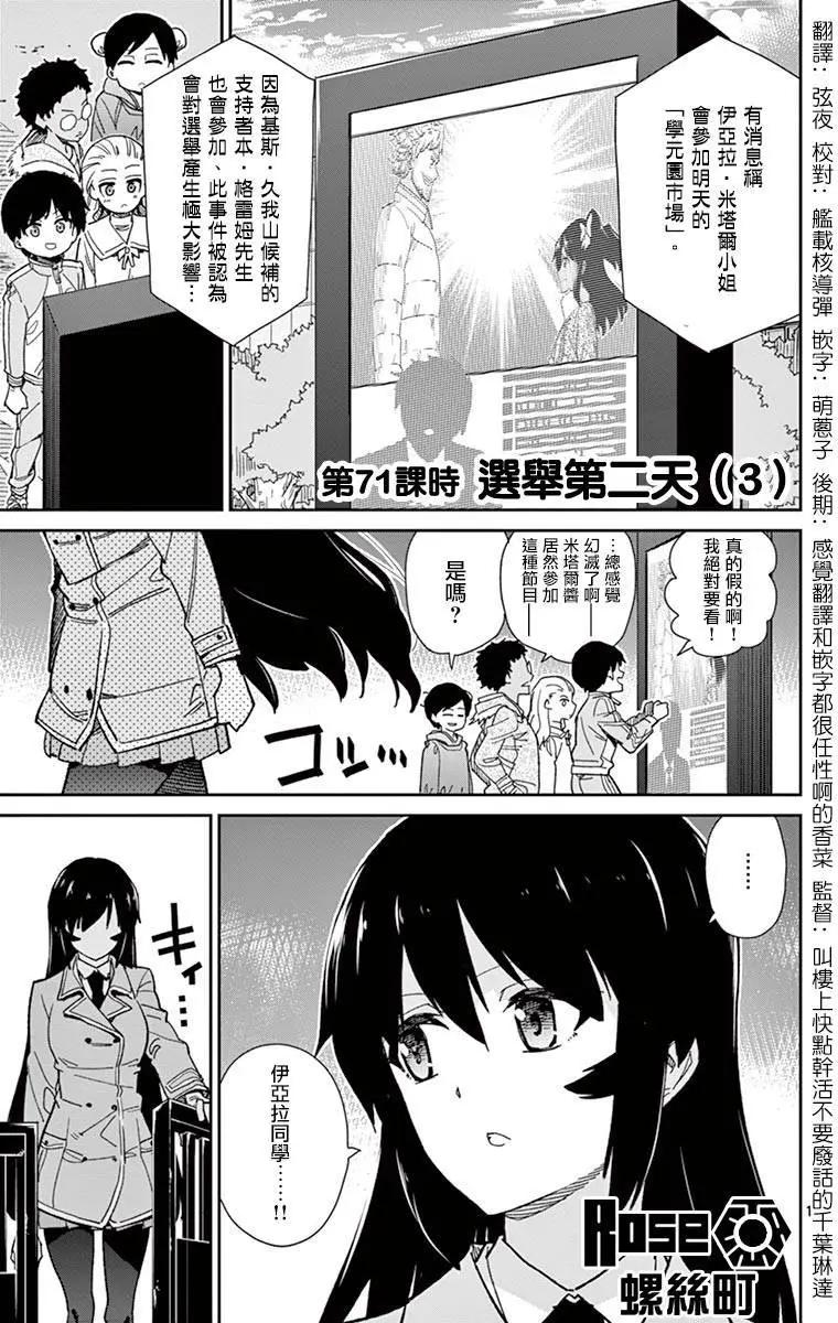 第71回0