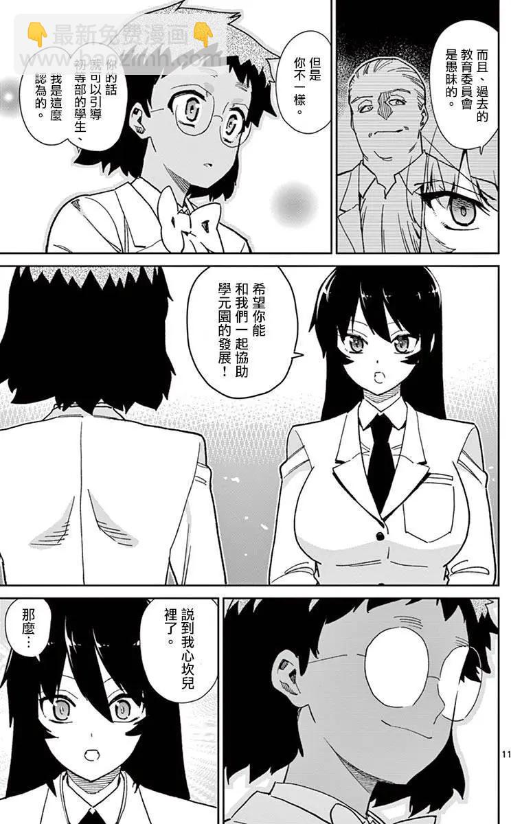 第71回10