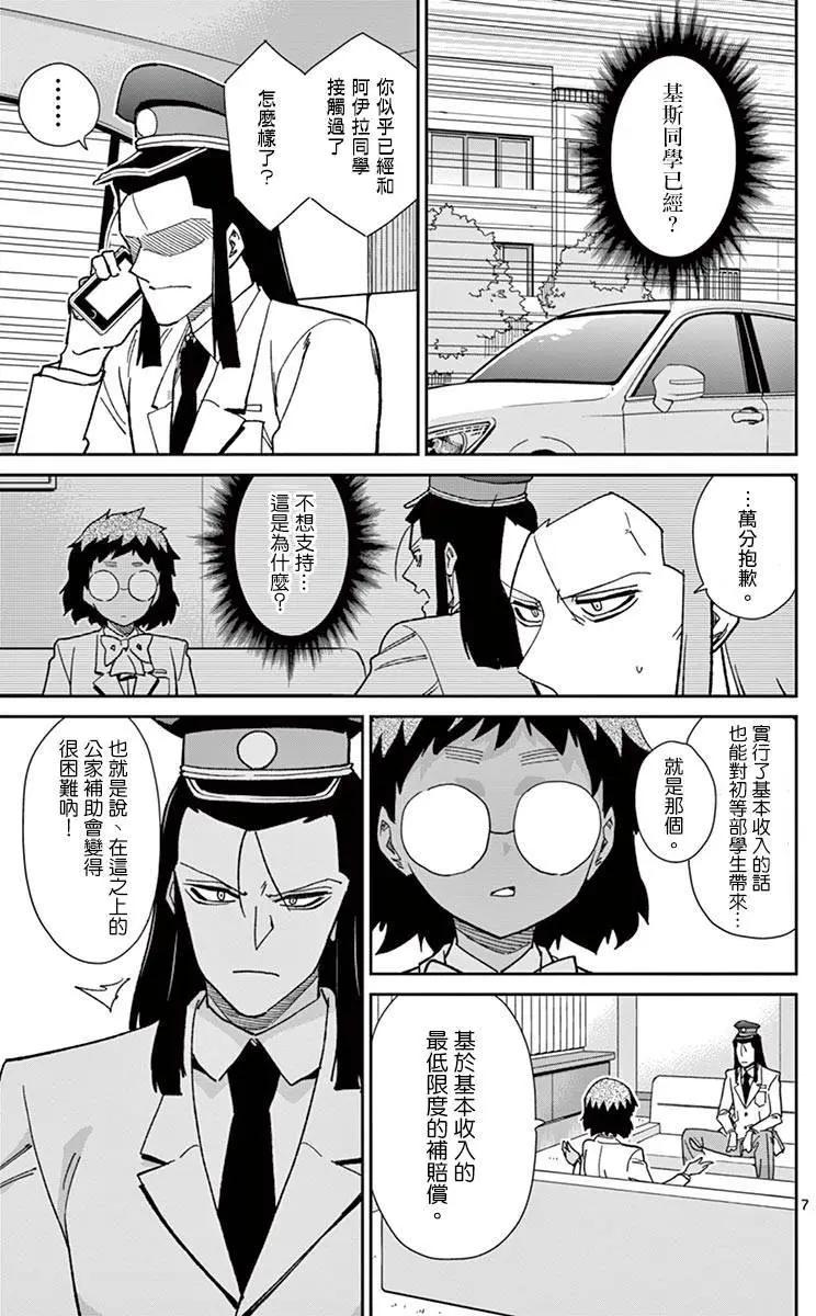 第71回6