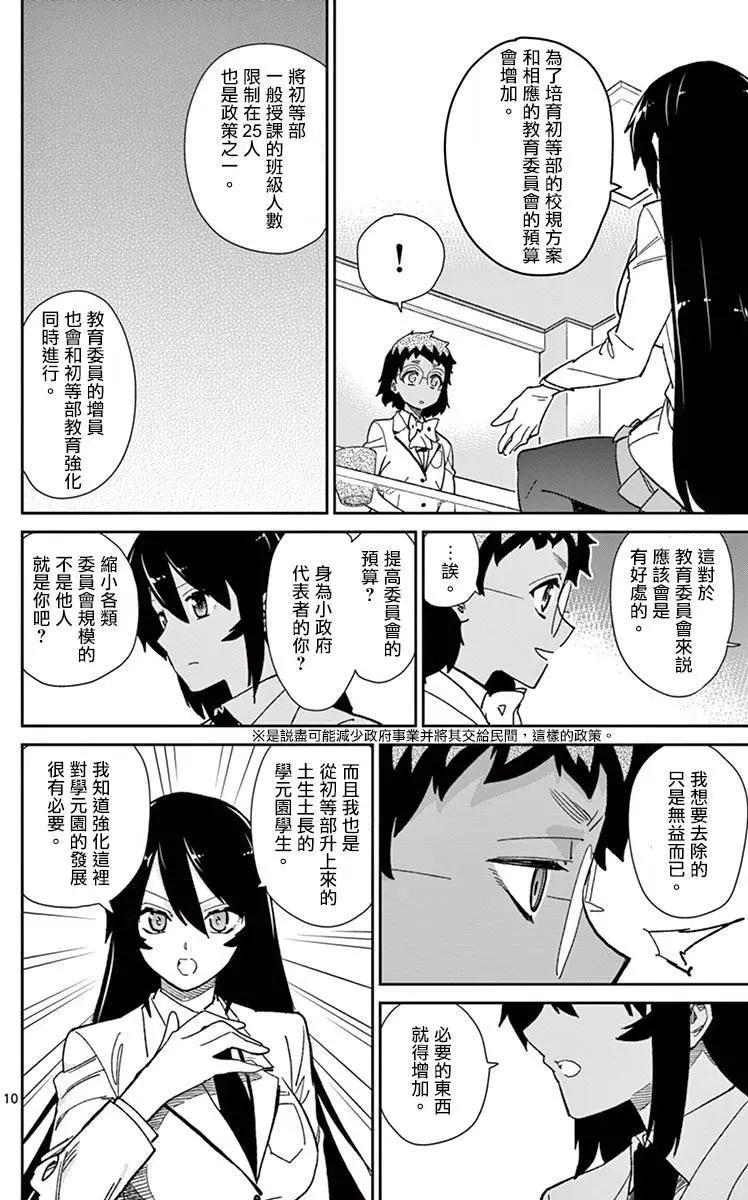 第71回9