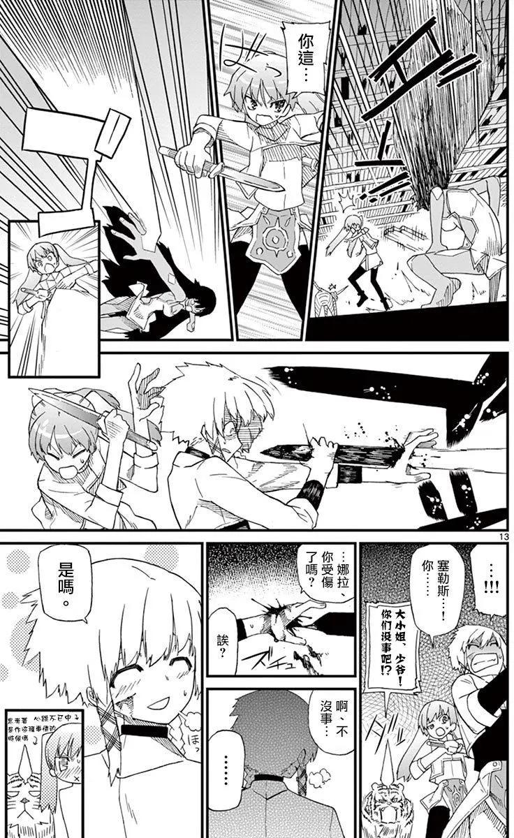 第71.5回14