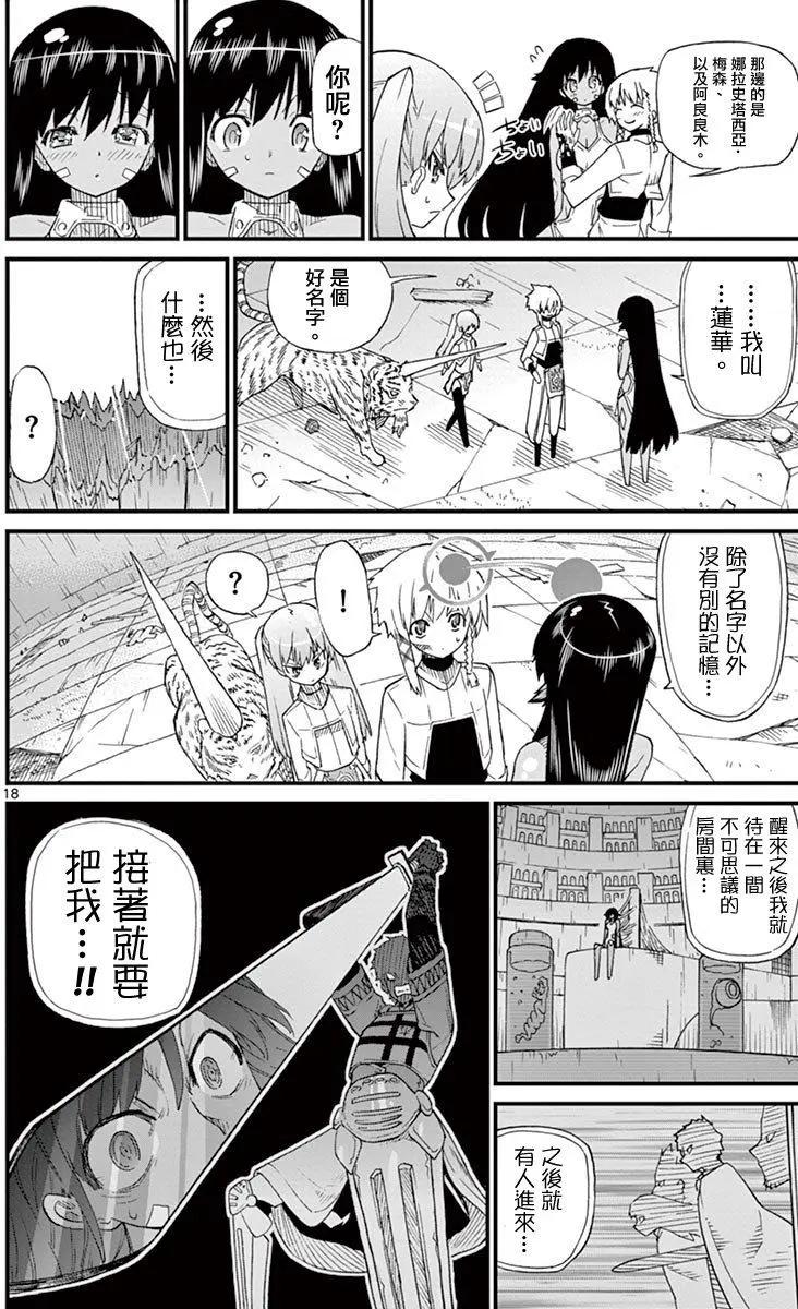 第71.5回19
