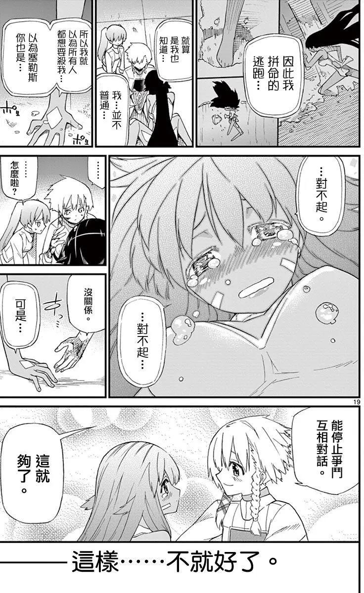 第71.5回20