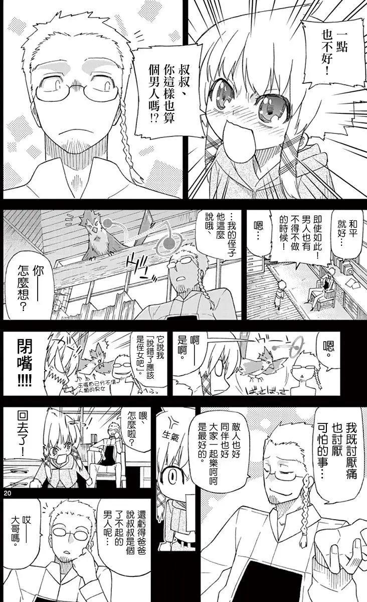 第71.5回21