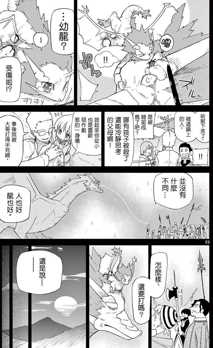 第71.5回24