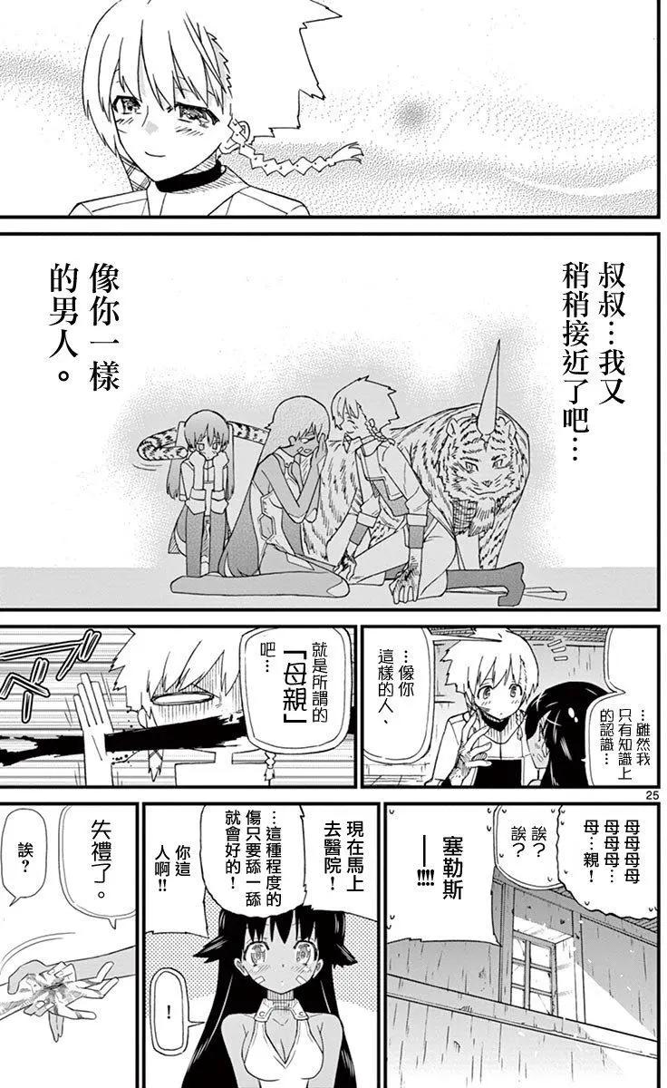 第71.5回26