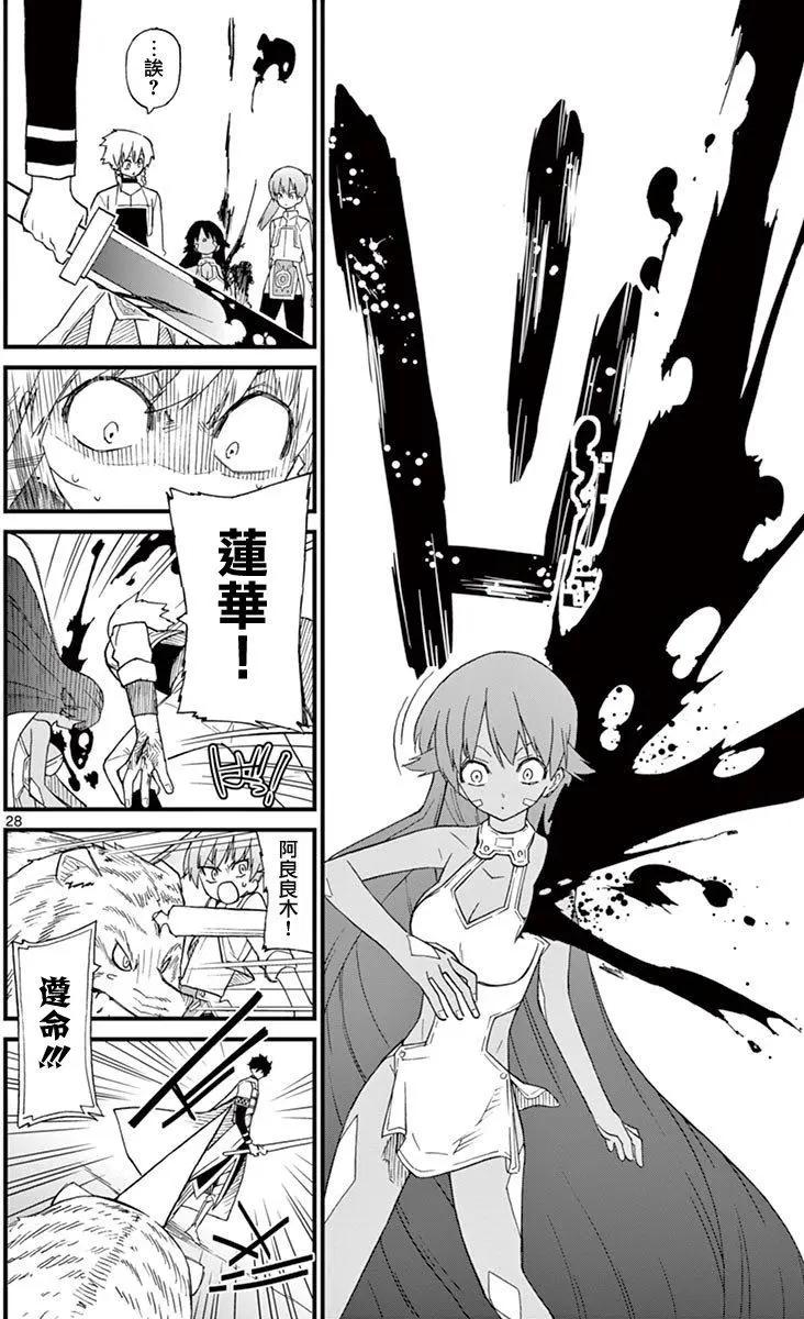 第71.5回29