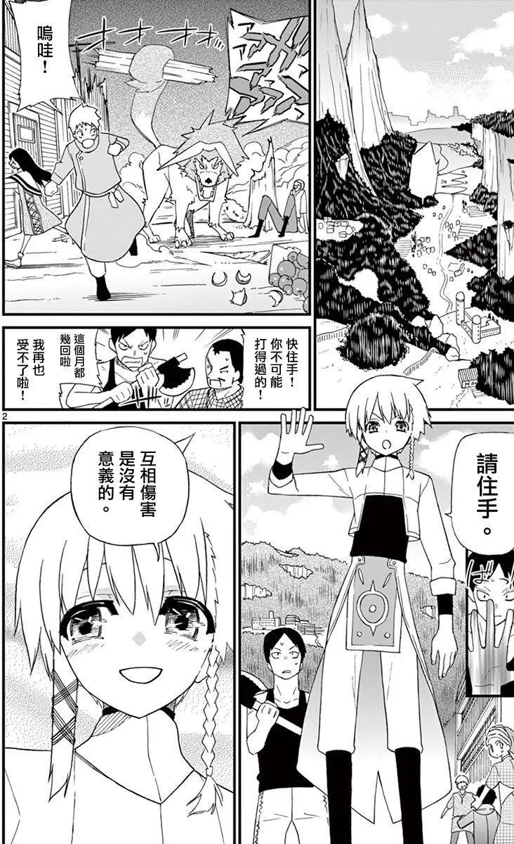 第71.5回3