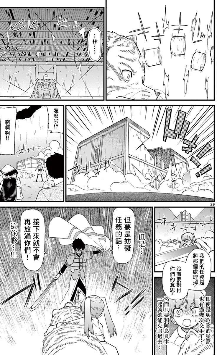第71.5回30
