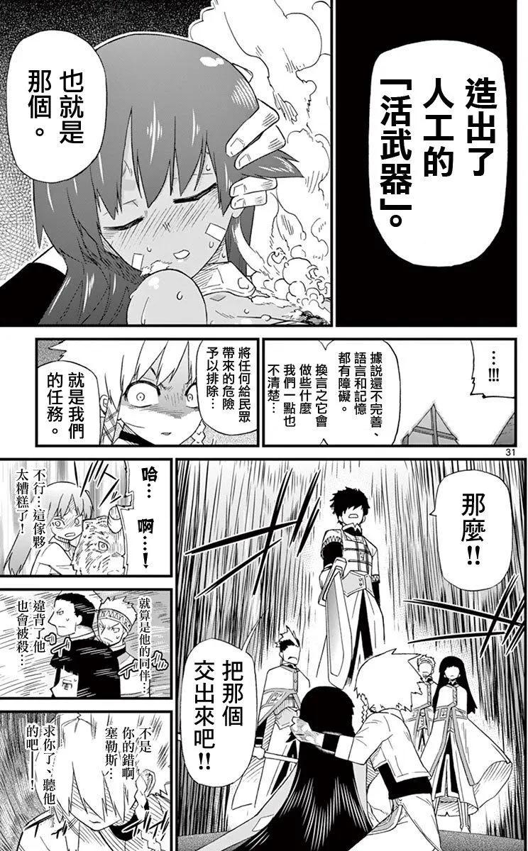 第71.5回32