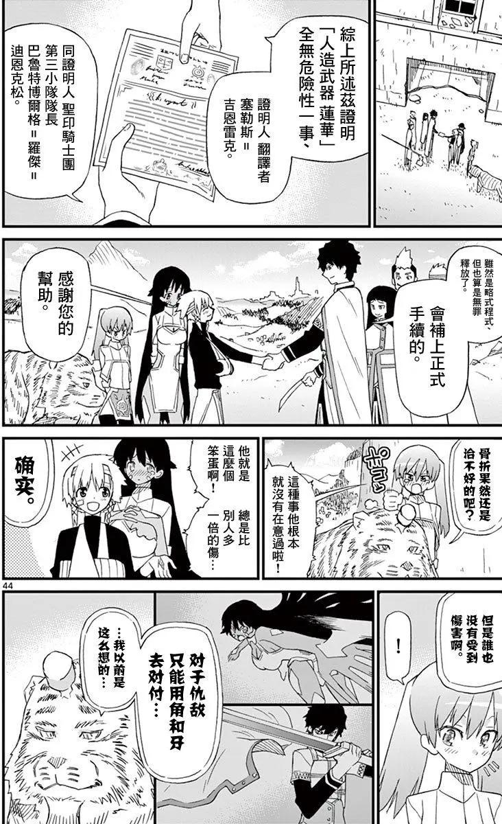 第71.5回45