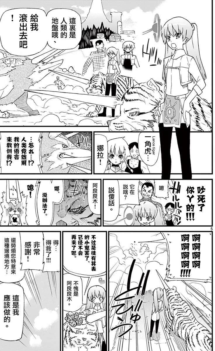 第71.5回6