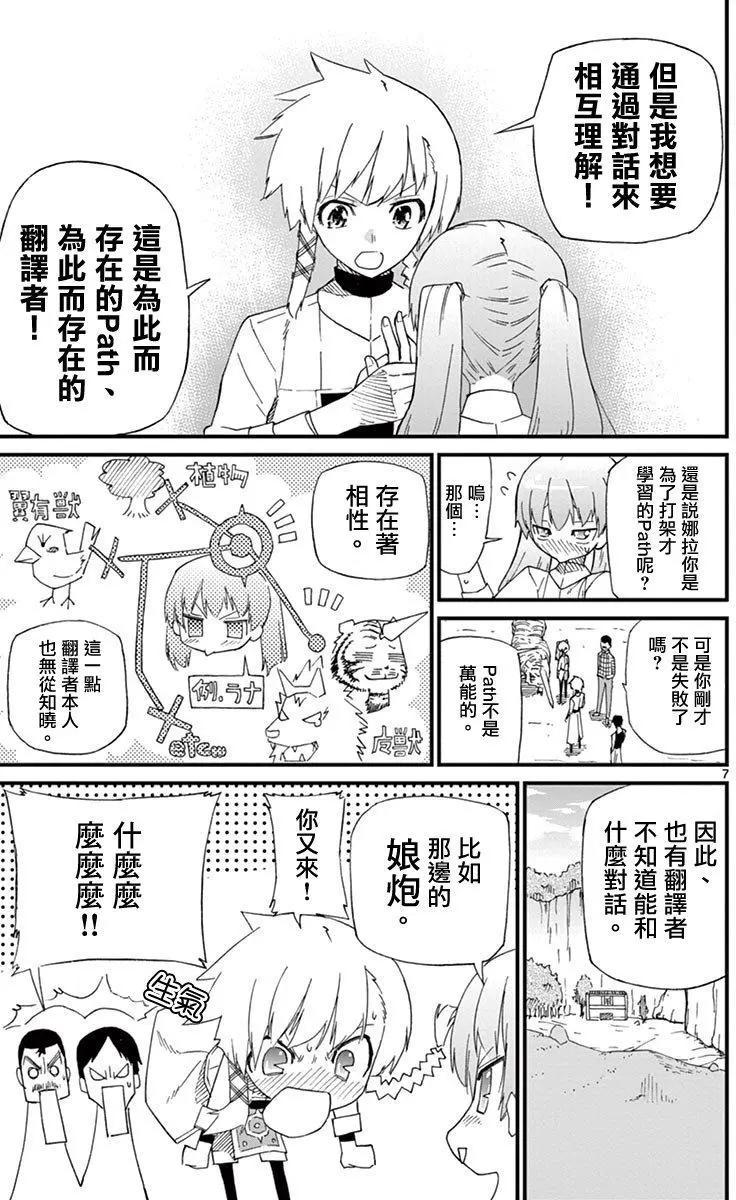 第71.5回8