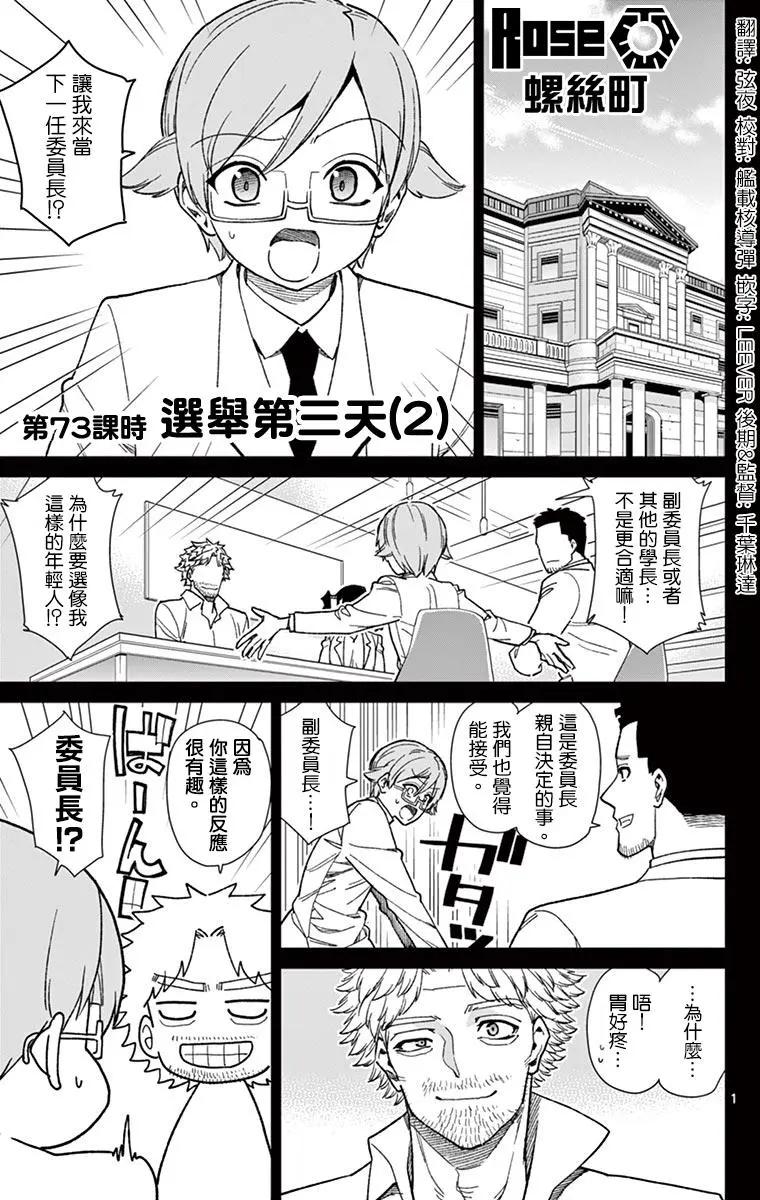 第73回0