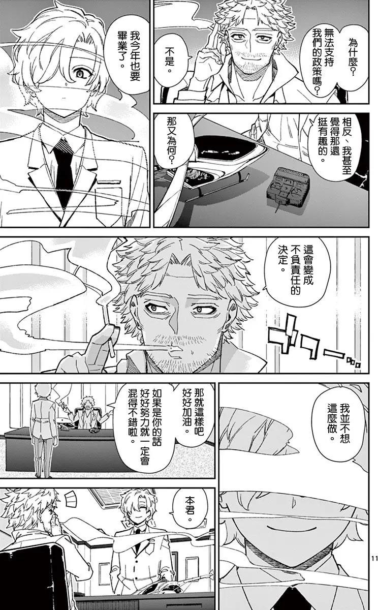 第73回10
