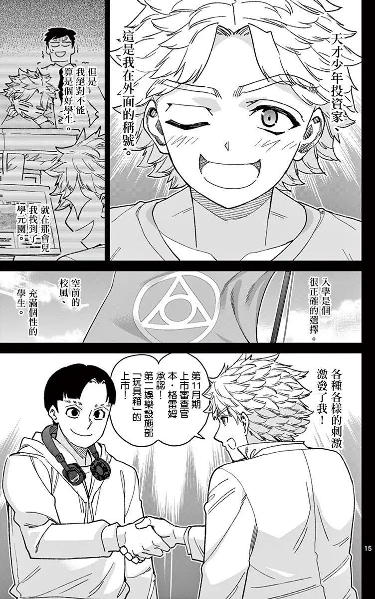 第73回14