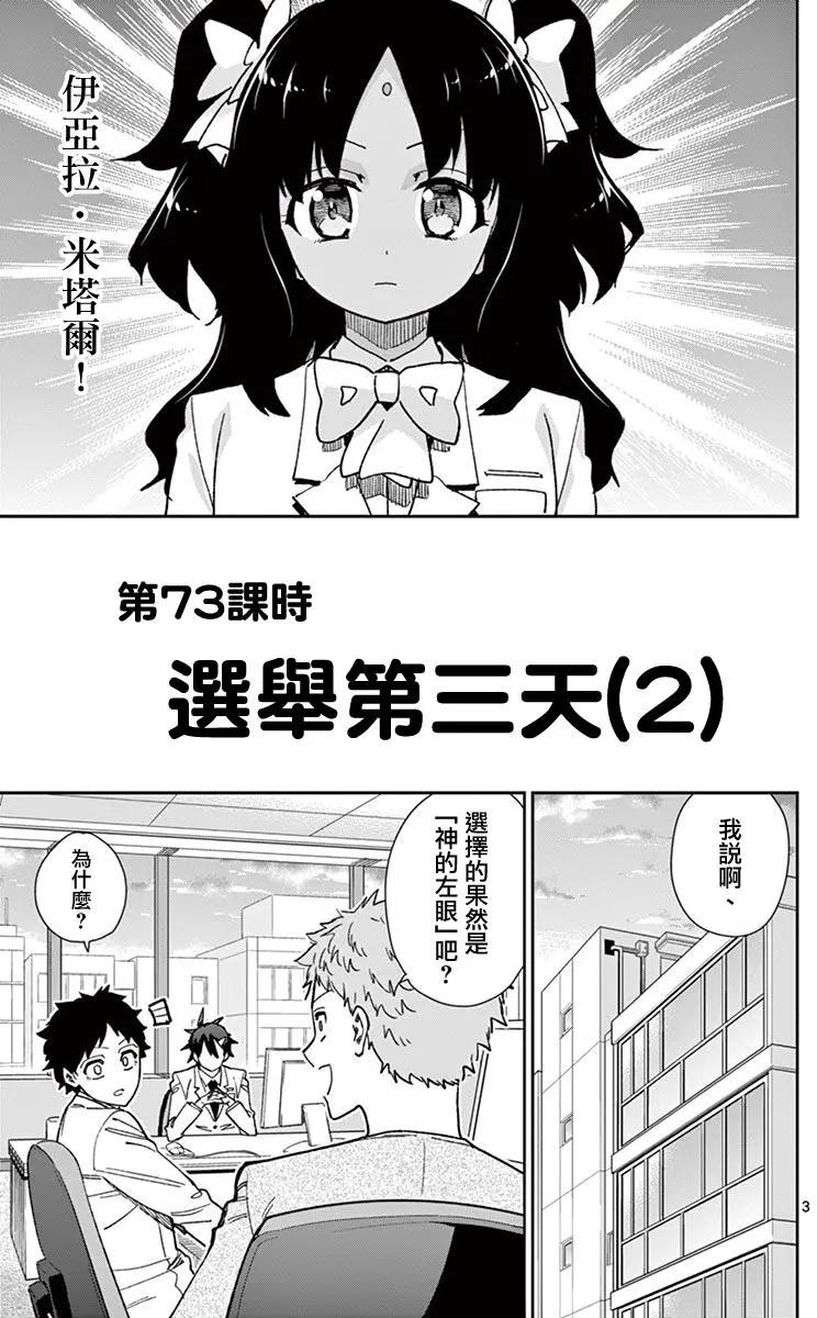 第73回2