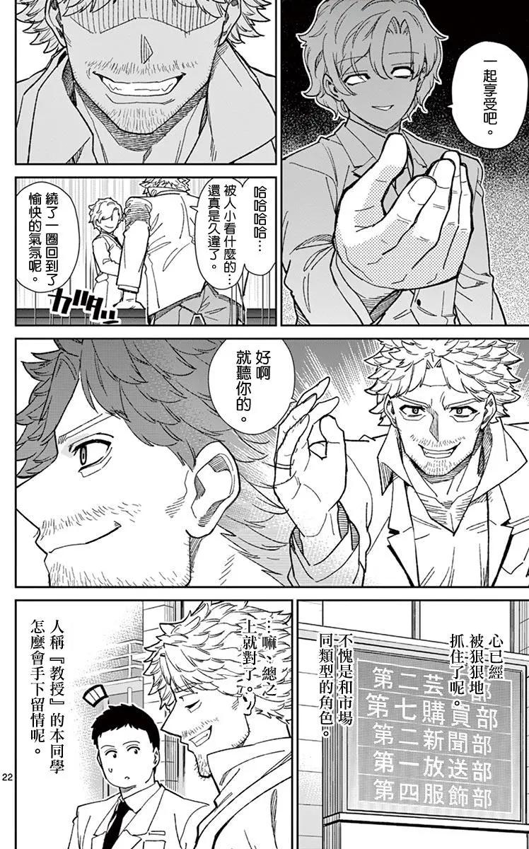 第73回21
