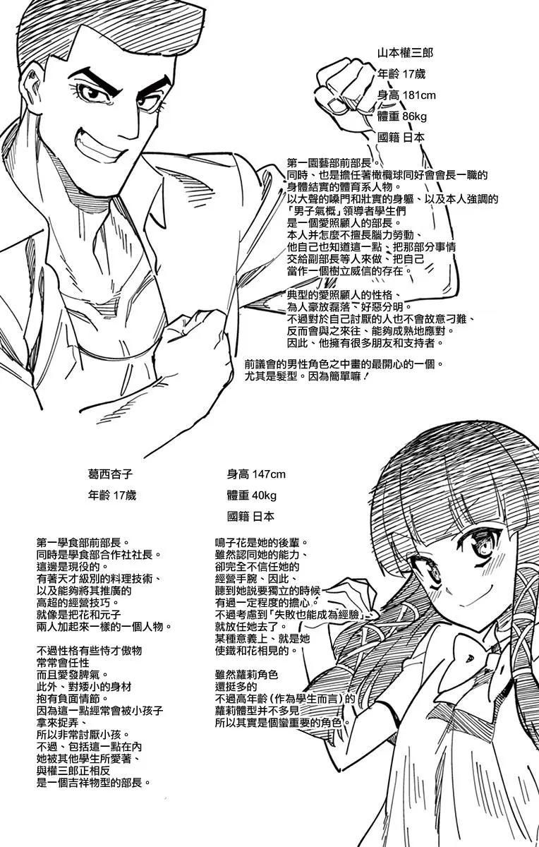 第73回23