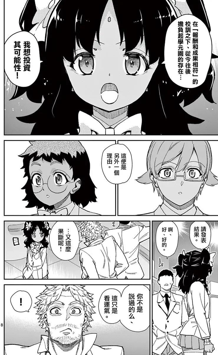 第73回7