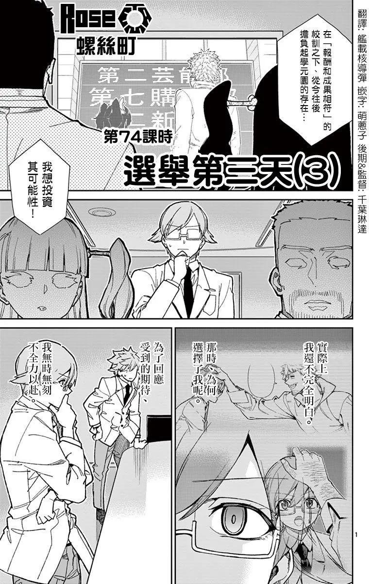 第74回0