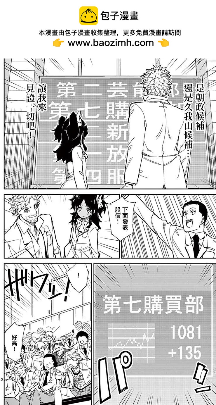 第74回1