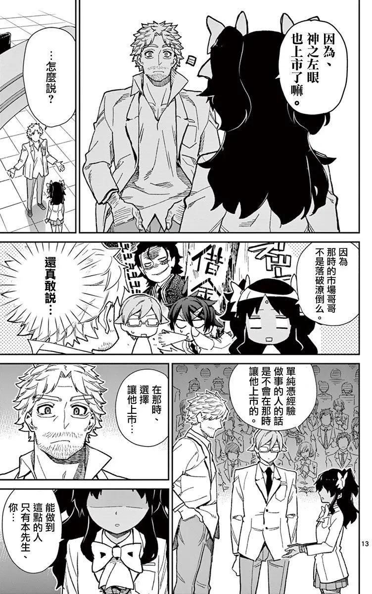 第74回12