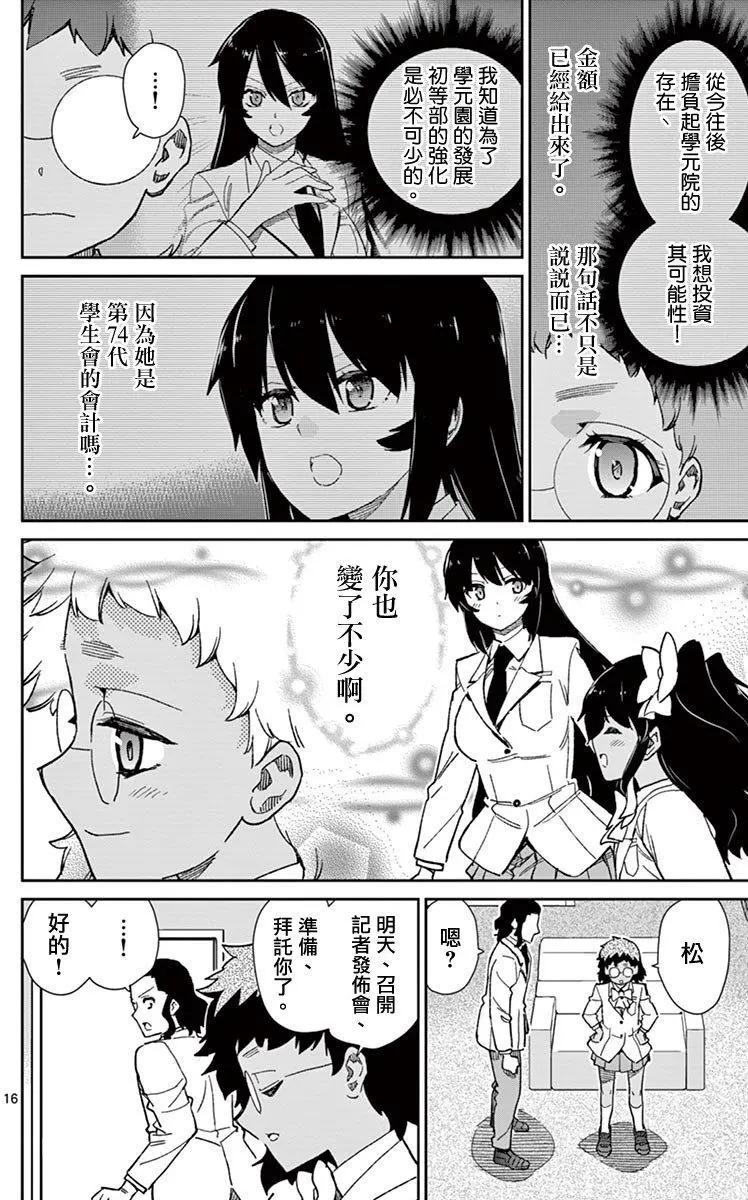 第74回15