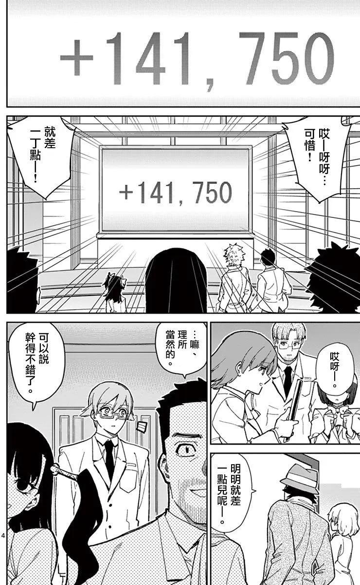 第74回3