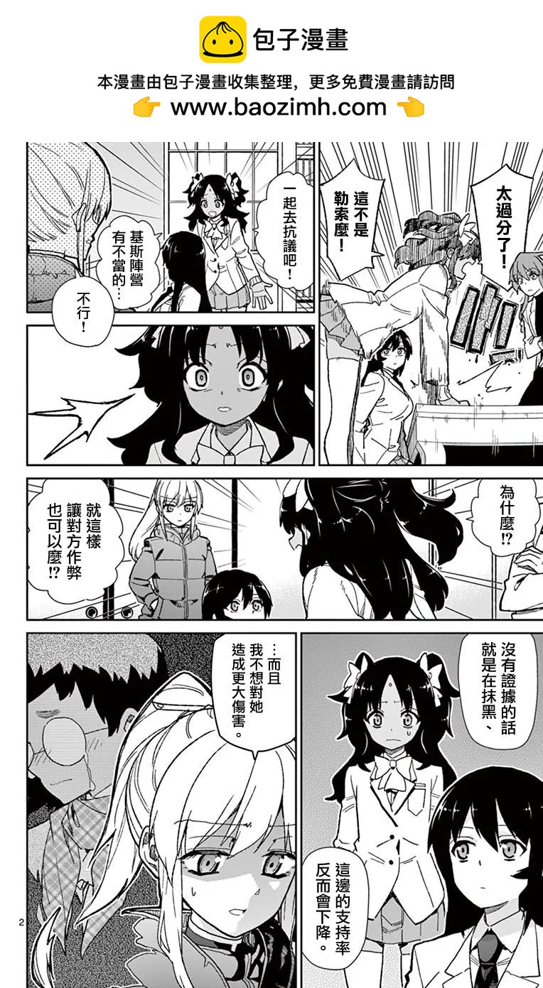 第76回1