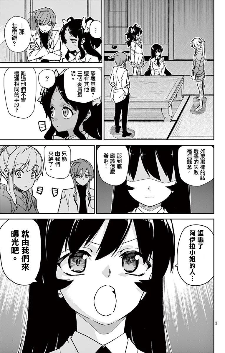 第76回2