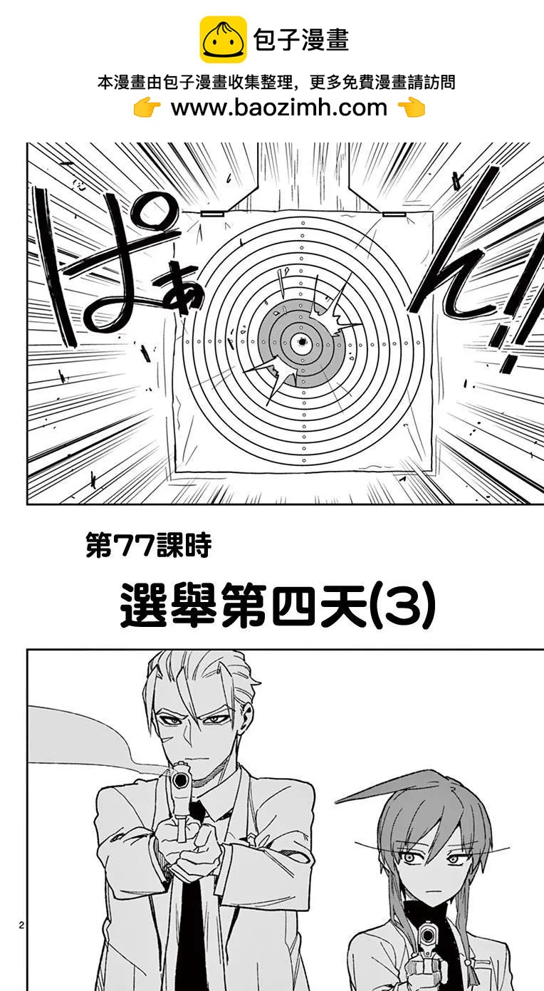 第77话1