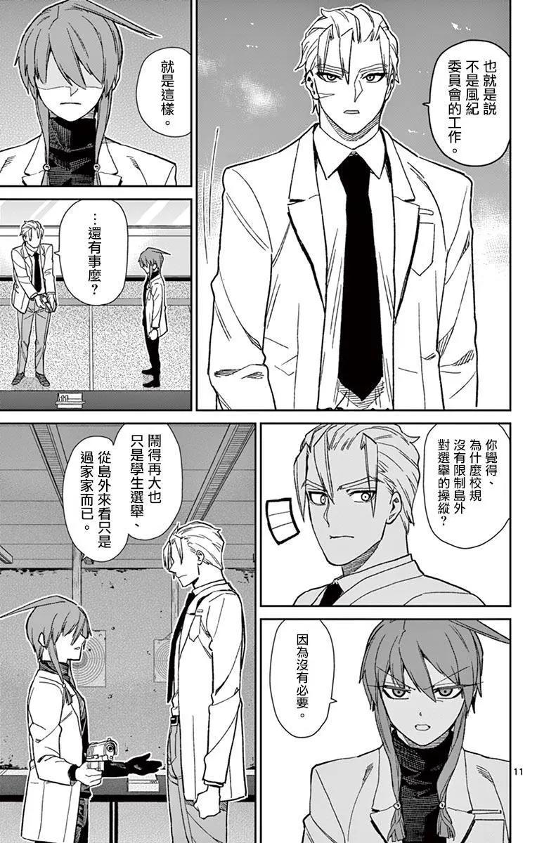 第77话10