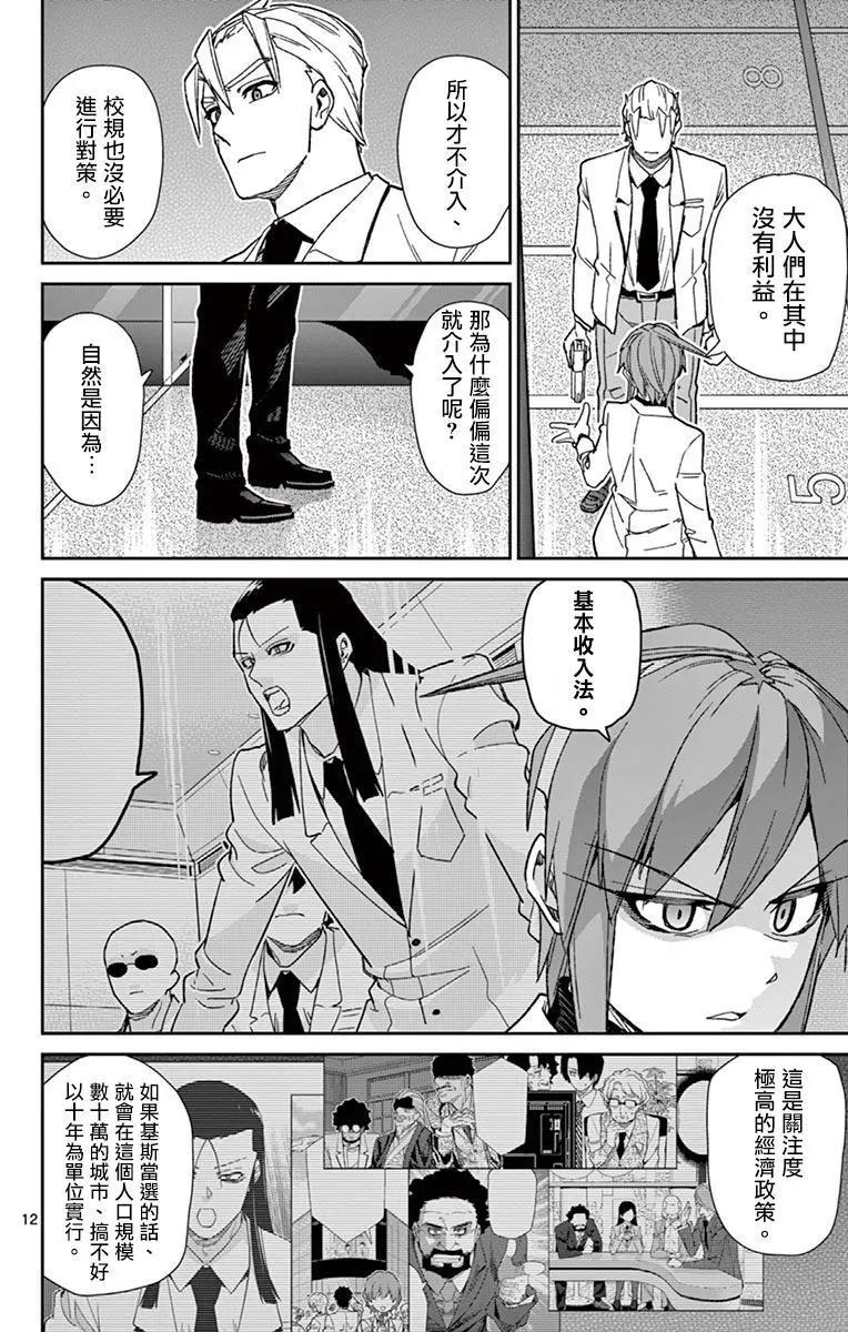 第77话11