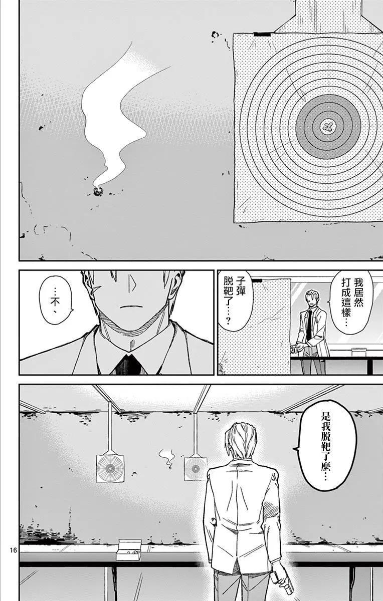 第77话15