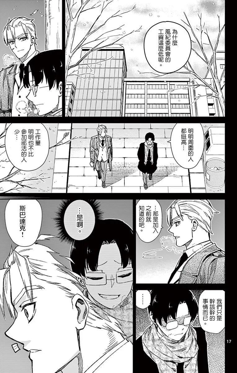 第77话16