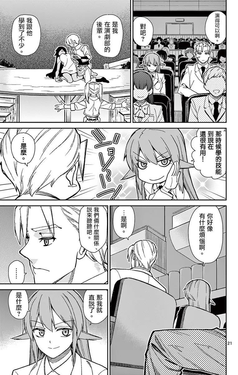 第77话20