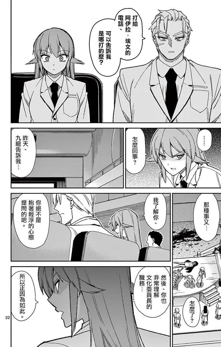 第77话21