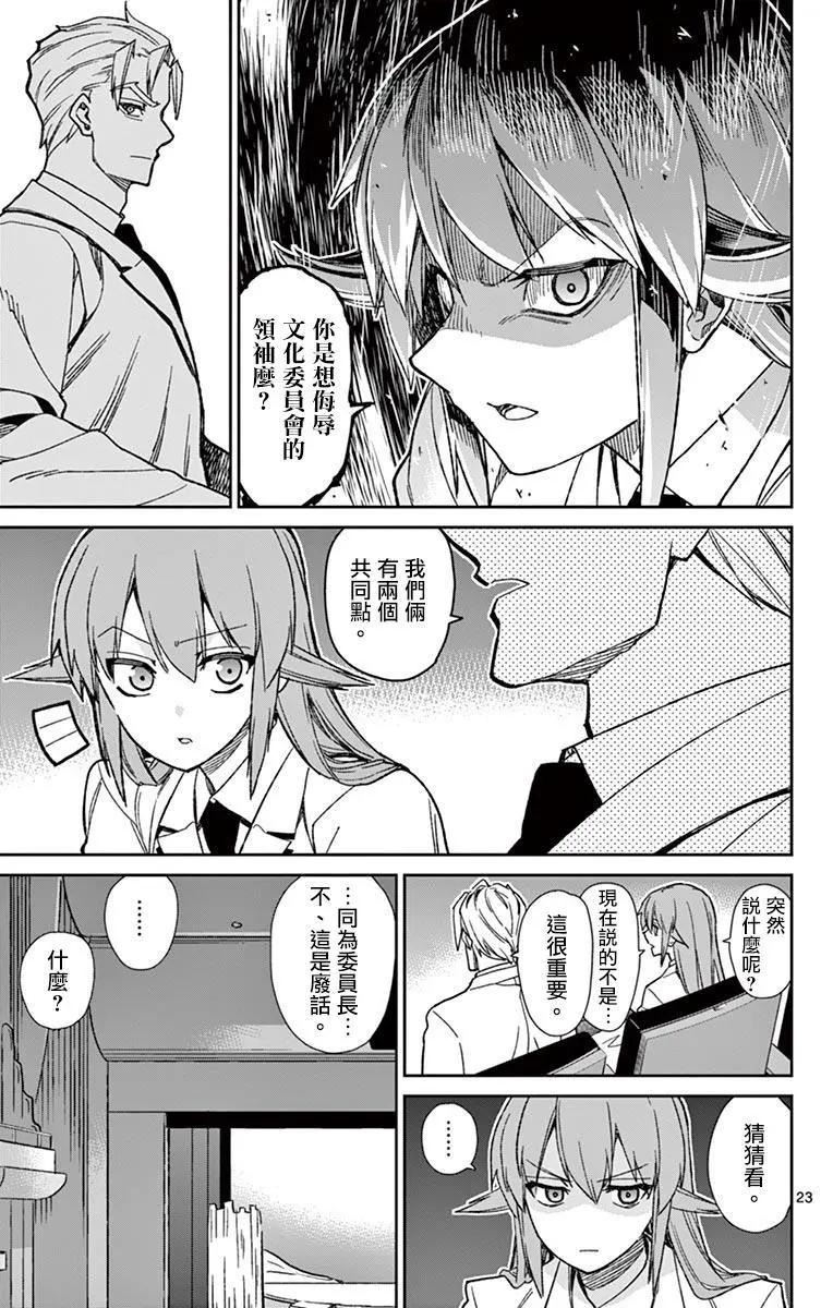第77话22