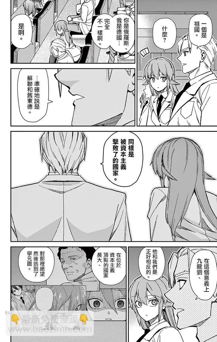 第77话23