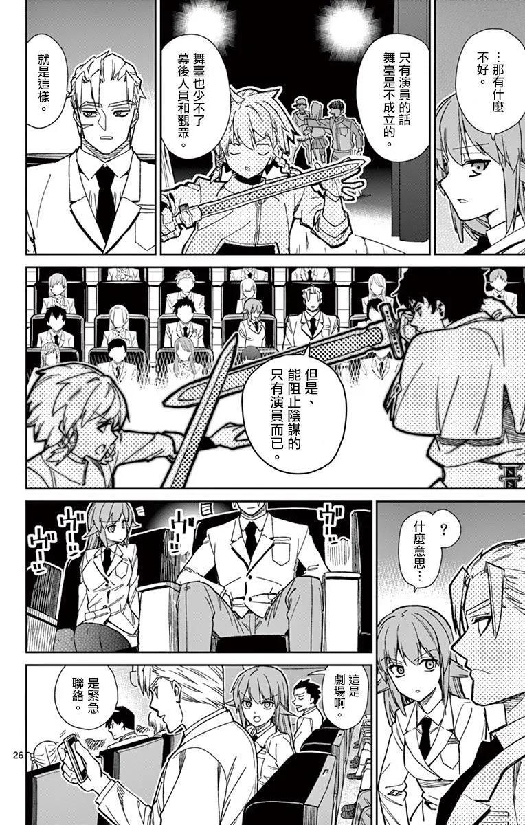 第77话25