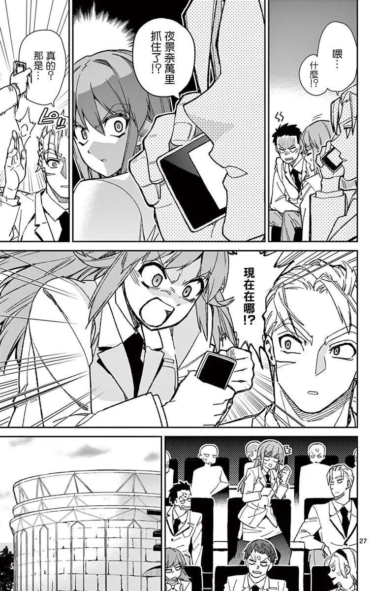 第77话26
