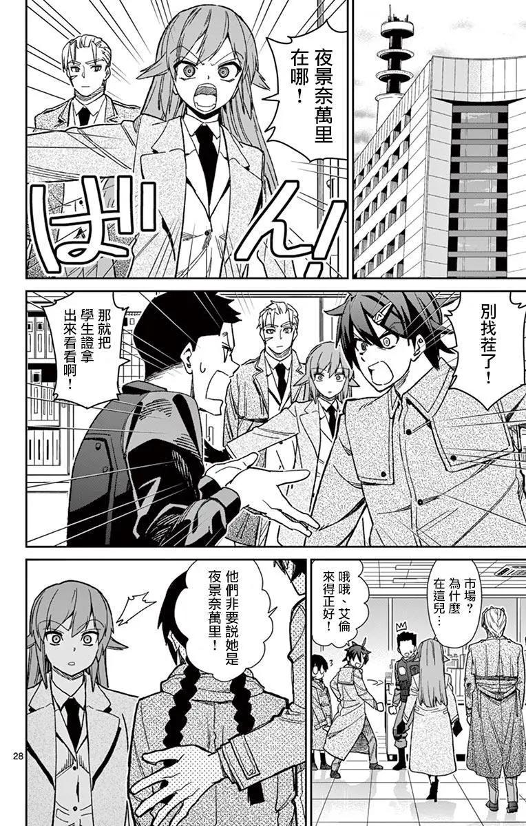 第77话27