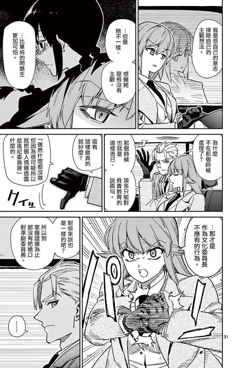 第77话30