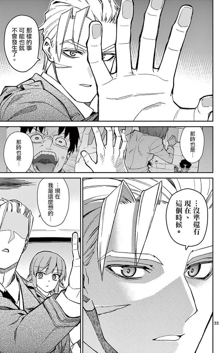 第77话32
