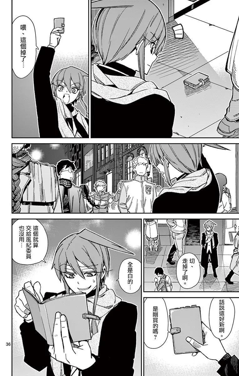 第77话35