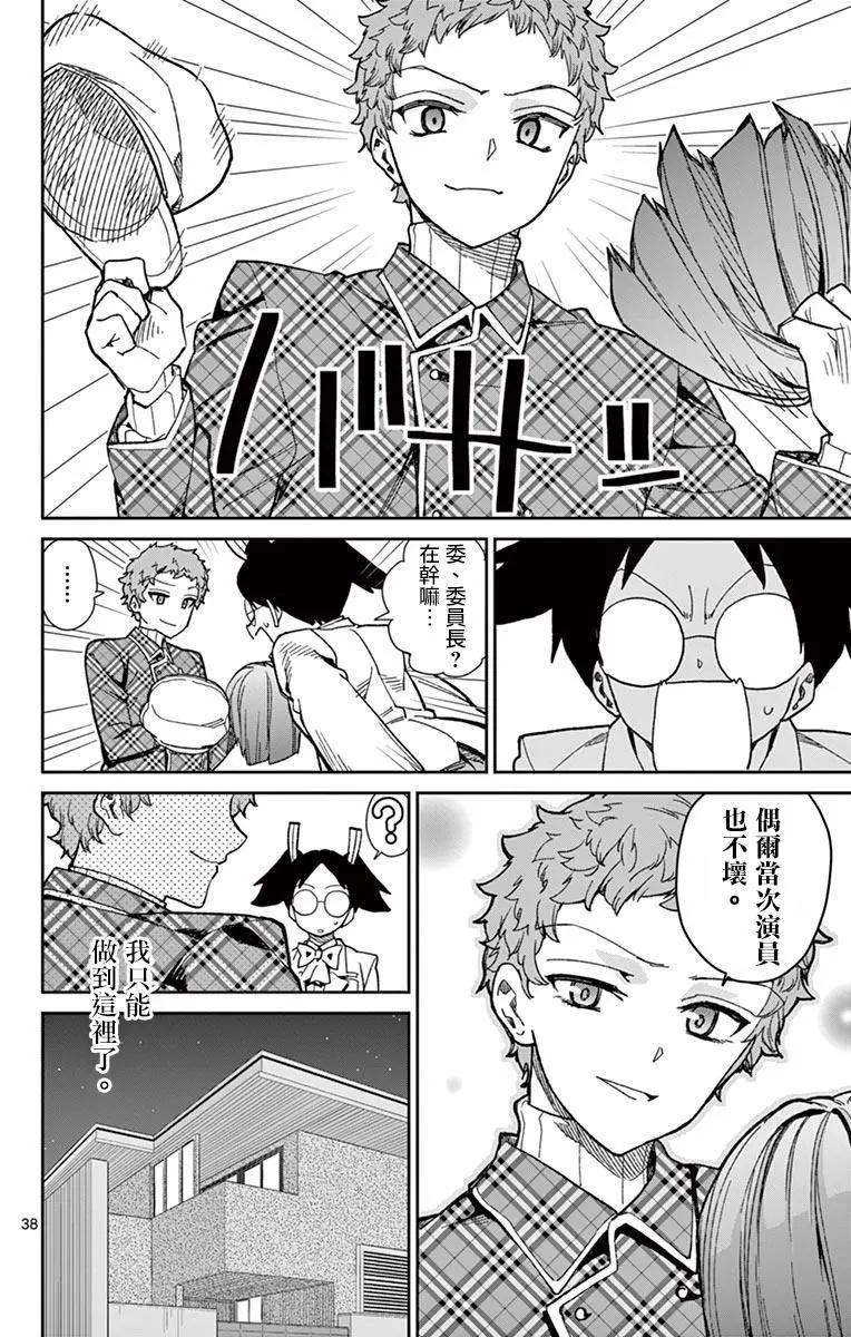 第77话37