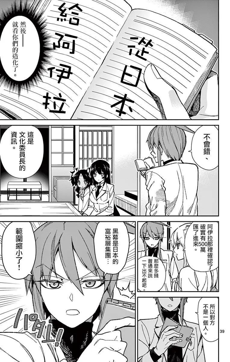 第77话38