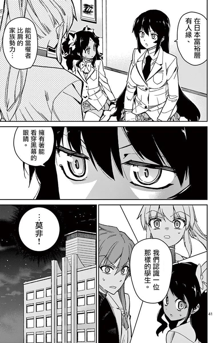 第77话40
