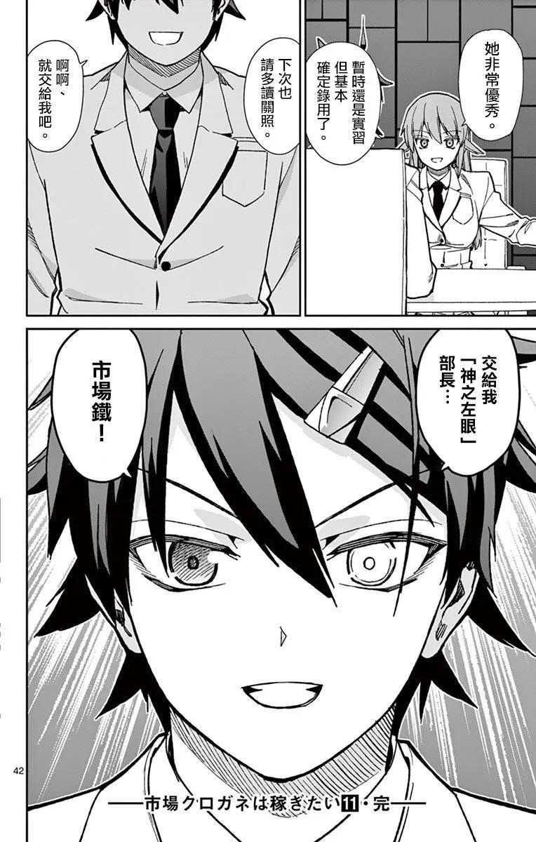 第77话41